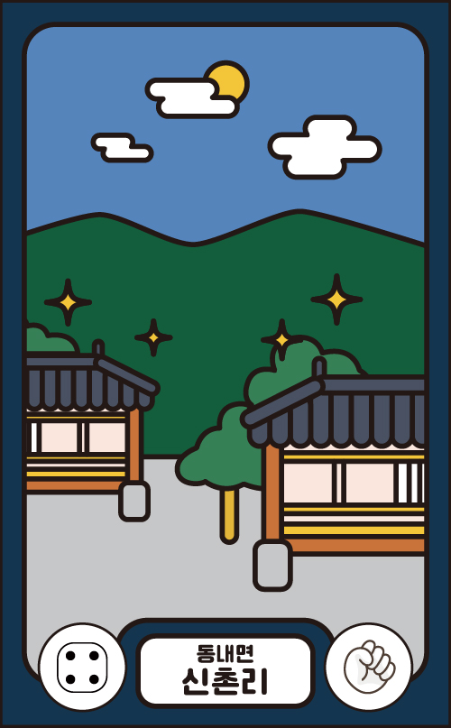 신촌리